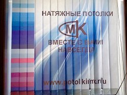 Жалюзи с логотипом компании